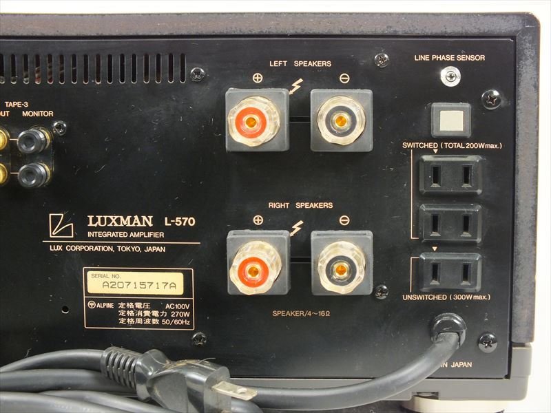 LUXMAN L-570 インテグレーテッドアンプ動作確認済み、取り扱い説明書 LUXMAN L-570 - インテグレーテッドアンプ動作確認済み、取り扱い説明