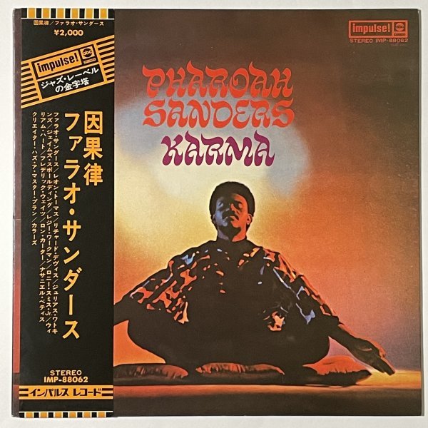 【HOT，新作登場】 帯付き / PHAROAH SANDERS Karma IMPULSE / 因果律(ジャズ一般)｜売買されたオークション情報、yahooの商品情報をアーカイブ公開 - オークファン ジャズ一般
