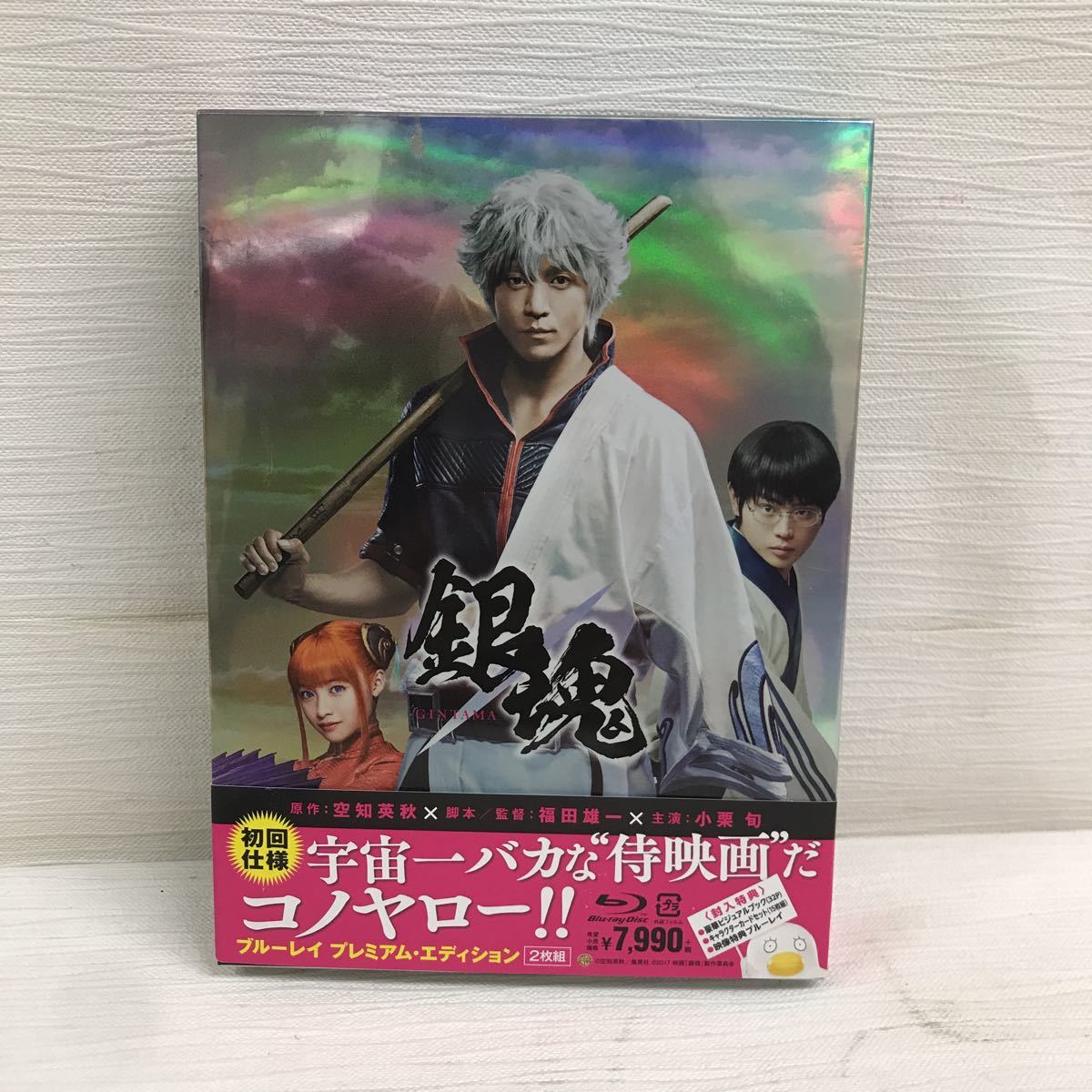 Y0629C2 銀魂 プレミアム・エディション Blu-ray 2枚組 初回仕様 セル 