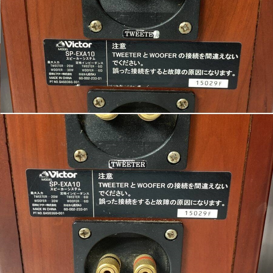 Victor SP-EXA10 ビクター | WOOD Way Victor SP-EXA10 ブックシェルフ