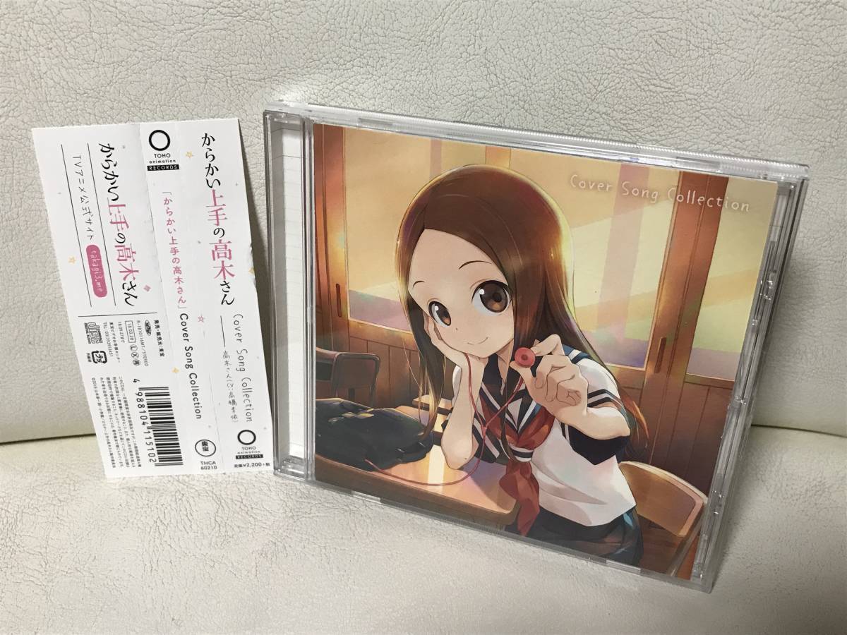 史上一番安い からかい上手の高木さん Cover Song Collection 即決 Sfsindirapuram Com
