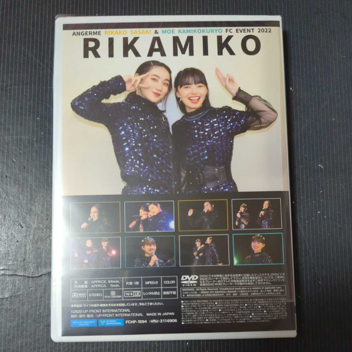 佐々木莉佳子 上國料萌衣 RIKAMIKO バースデーイベント2022 DVD