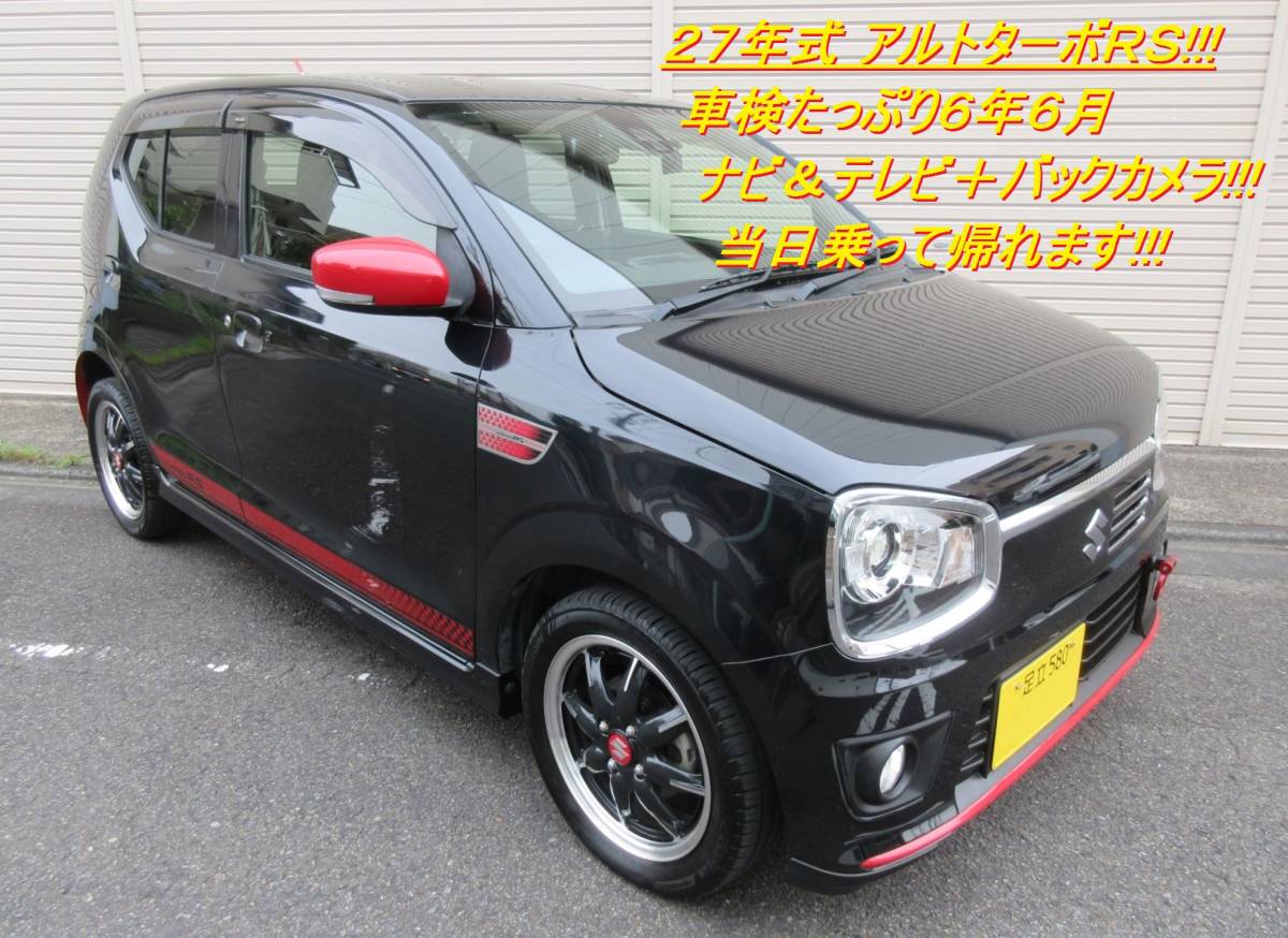 □東京発□27年式□ターボRS□車検6年6月□黒□ナビ&Bカメラ□ETC□内 