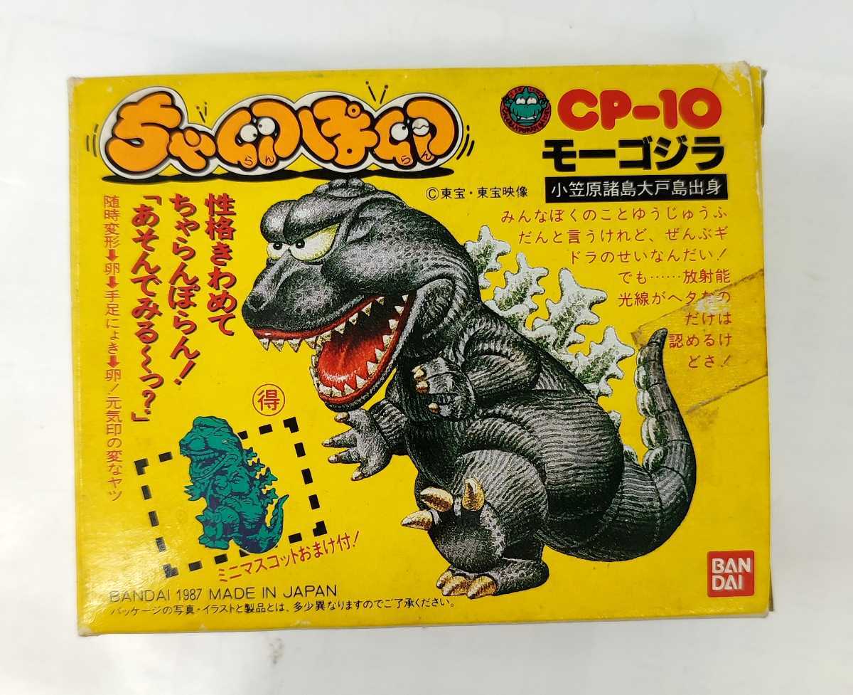 定番人気，HOT a301 激レア ちゃ卵ぽ卵 モーゴジラ 付属品完備/変形 フィギュア/日本製/バンダイ ポピー/ビンテージ/1987 当時物/昭和 レトロ(ソフビ)｜売買されたオークション情報、yahooの商品情報をアーカ ソフビ
