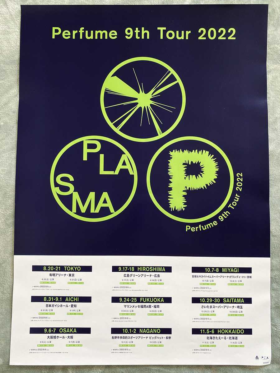 2枚セット△Perfume「PLASMA」告知△9th Tour 2022 “PLASMA”日程 