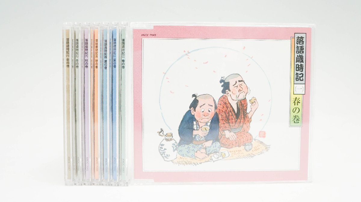 落語歳時記 CD 8枚組 セット 桂歌丸 桂文生 古今亭今輔 他(CD)｜売買 