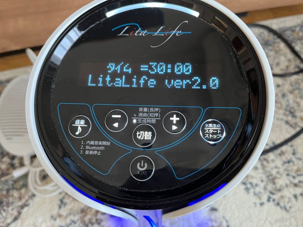 動作確認済み☆リタライフver.2☆水素風呂 中古☆バージョン2☆LITALIFE