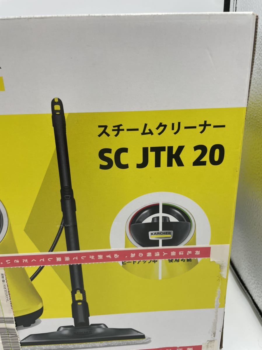 ☆未開封☆KARCHER ケルヒャー スチームクリーナー 家庭用 SC