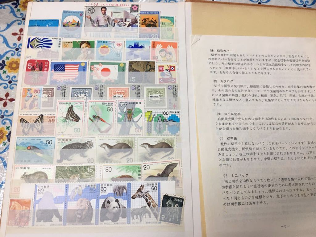 ストックブック 公式通販 外国切手 大量 日本切手 古い切手 海外切手