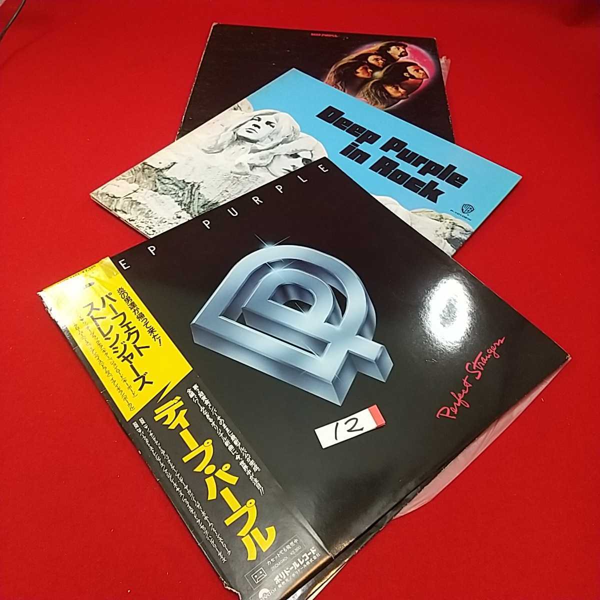 【お買い得，新品】 DEEP PURPLE ディープ パープル LP パーフェクト ストレンジャーズ 他全 ３枚まとめて 12(Deep Purple)｜売買されたオークション情報、yahooの商品情報をアーカイブ公開 - オークファン Deep Purple