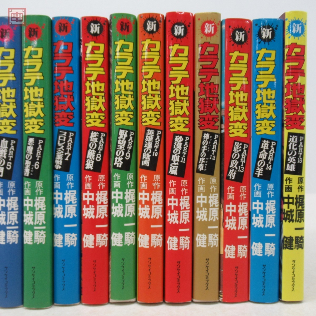 カラテ地獄変 ボディガード牙 全10巻 + 新カラテ地獄変 全15巻 牙 雑誌 