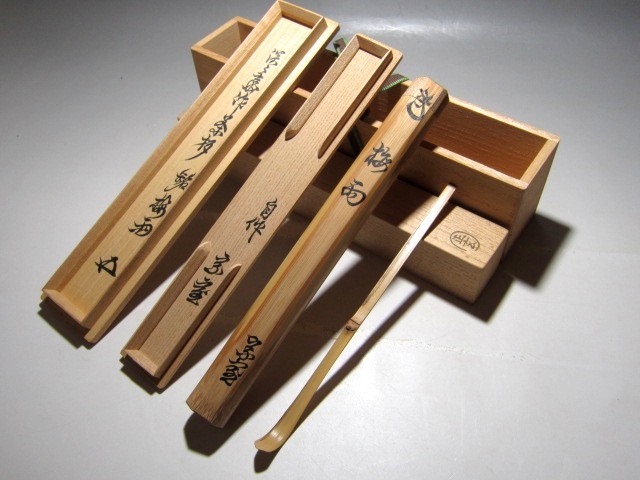 裏千家十四世淡々斎 自作茶杓「梅雨」二重箱 鵬雲斎追書 黒田正玄下削
