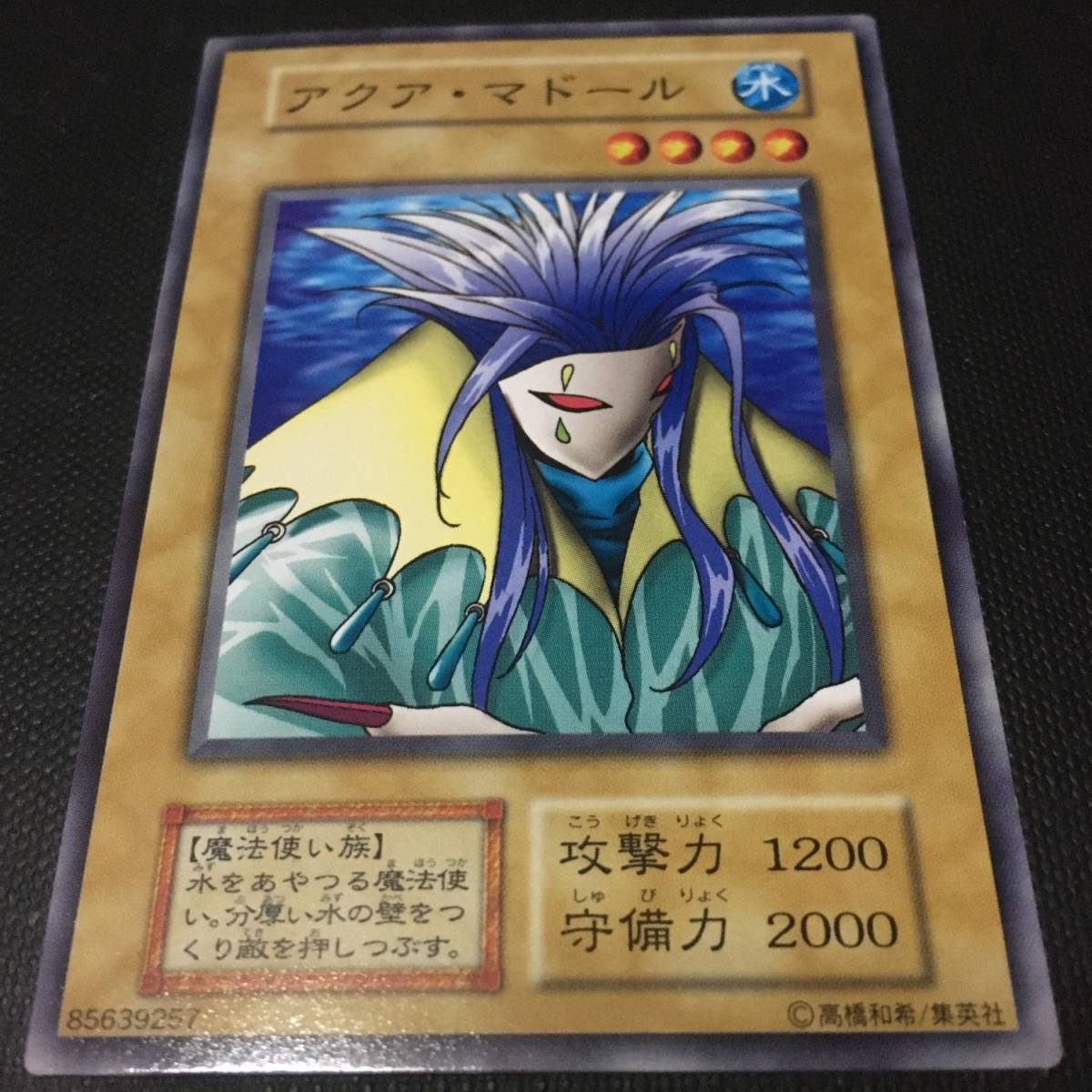 遊戯王 アクア・マドール 第1期 STARTER BOX 劇場限定発売版 アクア
