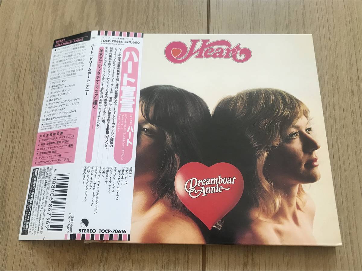 低価，定番人気 国内盤紙ジャケ CD:廃盤 HEART ハート / DREAMBOAT ANNIE ドリームボート アニー(一般)｜売買されたオークション情報、yahooの商品情報をアーカイブ公開 - オークファン 一般