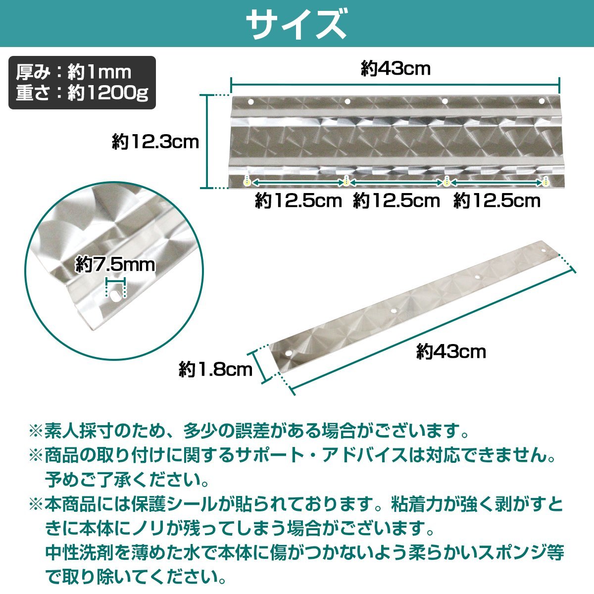 ステンレス製 SUS304採用 泥除けステー 430mm 43cm ウロコ柄 トラック