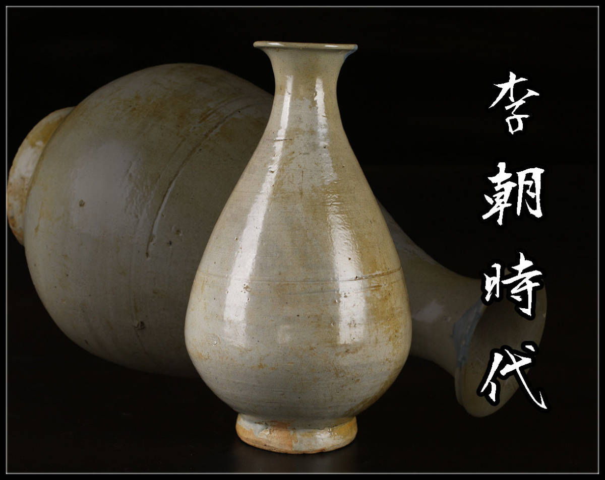 李朝 徳利 高麗青磁 朝鮮美術 骨董 陶磁器 白黒象嵌 梅瓶 陶芸 ぐい呑 盃