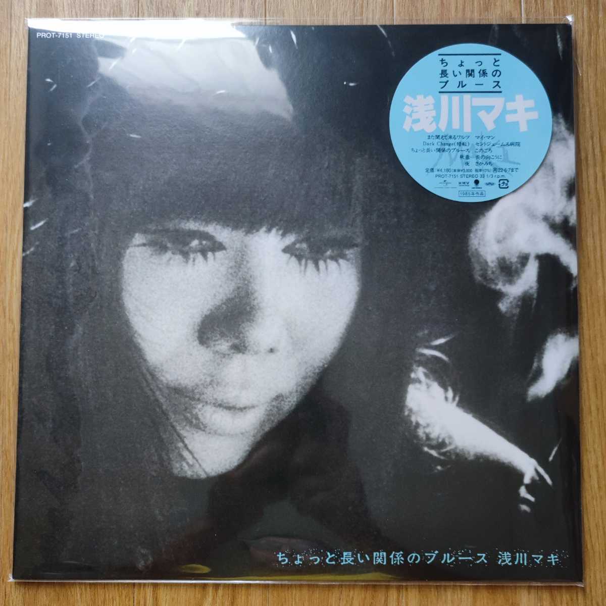浅川マキ BLACK 見本盤 浅川マキ / 幻の男たち (見本盤) – TICRO MARKET
