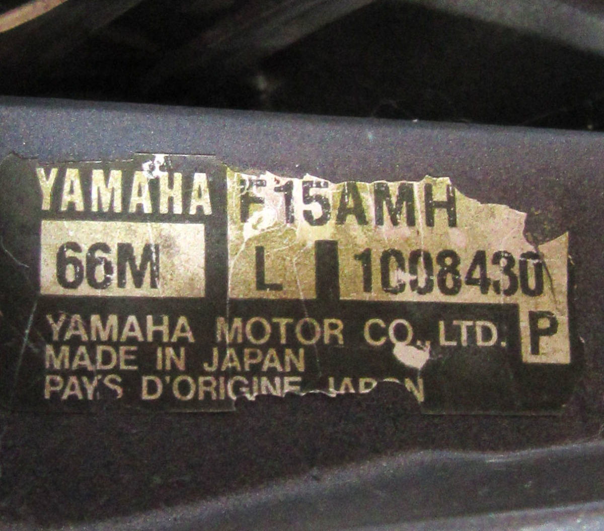 ヤマハ船外機 エンジン脱着修理 - Yahoo!オークション ６６Ｍ Ｆ１５ＡＭＨ １５馬力 ヤマハ 15馬力 船外機 YAMAHA 「ヤマハ船外機15馬力」スポーツ、レジャーの ４ストローク◇3R-552 の落札 (船、ボート) の
