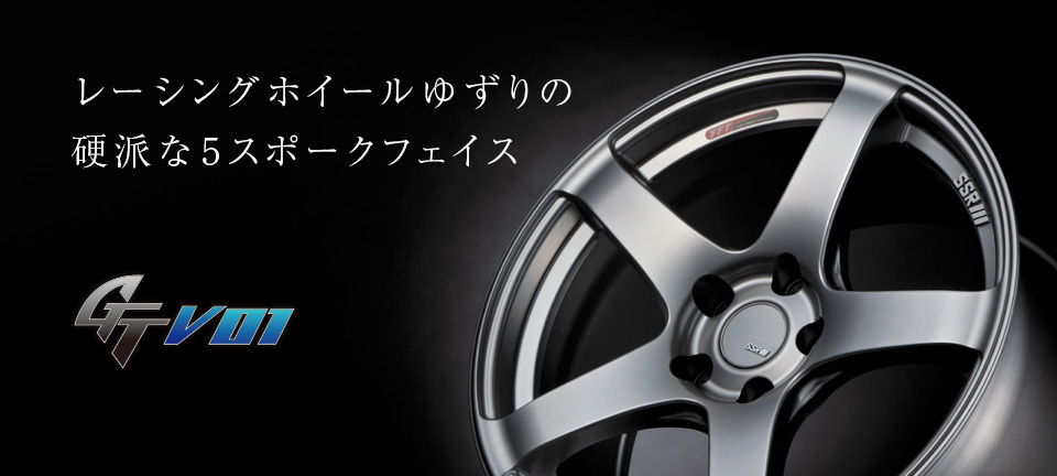 展示品・在庫限り☆1本のみ☆軽量・高剛性 TANABE SSR GTV01 18 展示品・在庫限り☆1本のみ☆軽量・高剛性 TANABE SSR GTV01 18