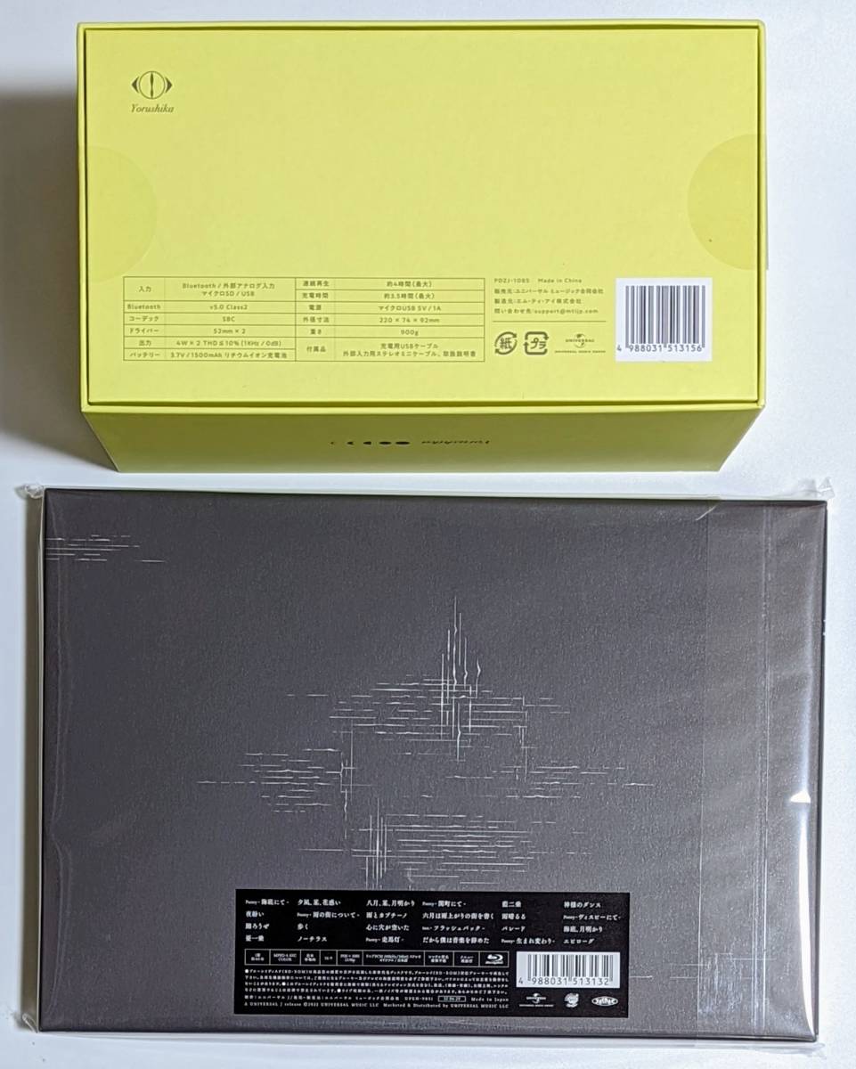 ヨルシカ LIVE 月光 Blu-ray ＆ Bluetoothスピーカー新品 ヨルシカ