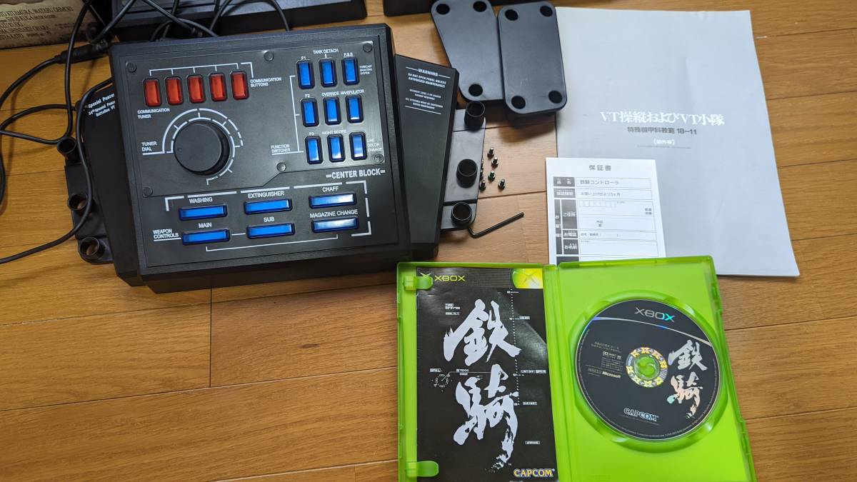 XBOX 鉄騎/鉄騎大戦 専用コントローラー 箱説ソフト付 カプコン CAPCOM 