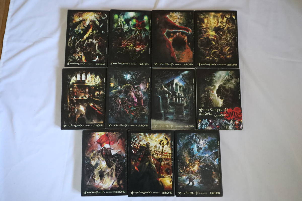 Overlord オーバーロード 1 11巻 セット Kadokawa 丸山くがね ライトノベル一般 売買されたオークション情報 Yahooの商品情報をアーカイブ公開 オークファン Aucfan Com