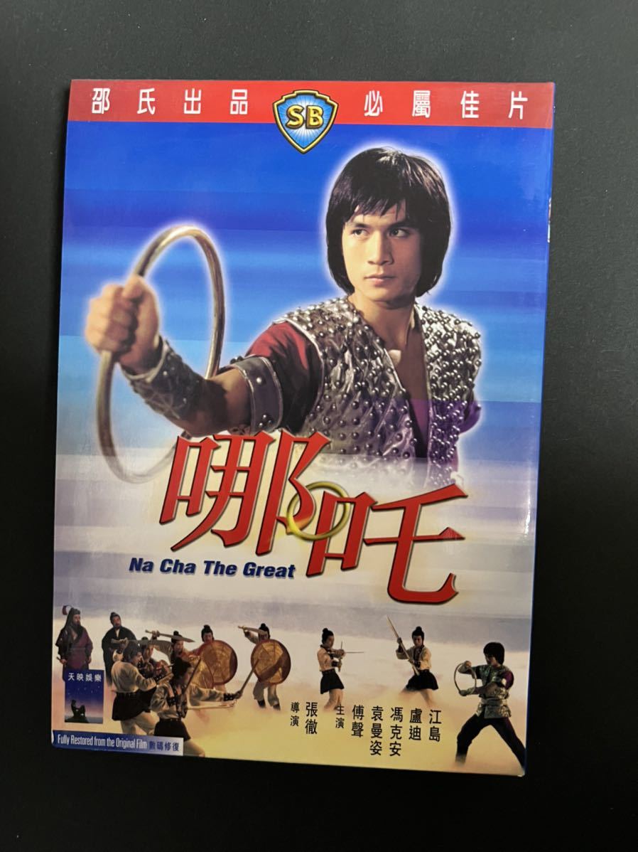 ショウ・ブラザーズ Brothers カンフートレジャー 龍虎少林拳