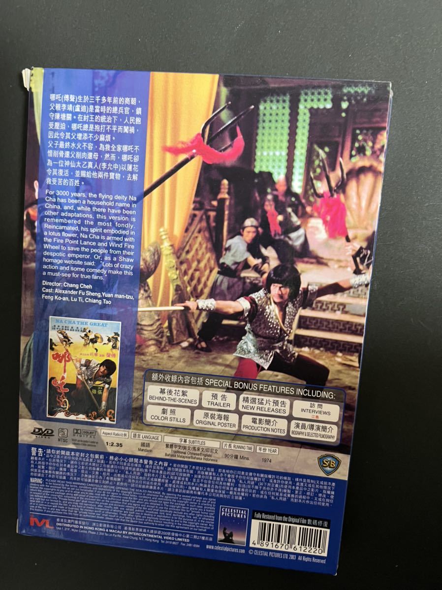 ショウ・ブラザーズ Brothers カンフートレジャー 龍虎少林拳