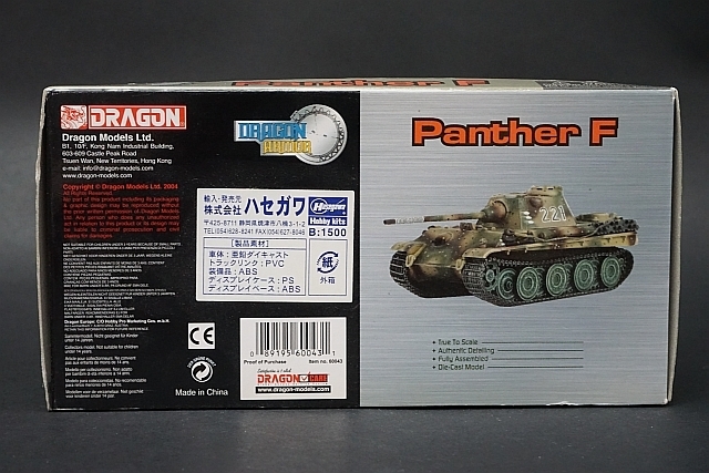 Dragon Armor 1:72 Panther F, Berlin 1945, No. 60043