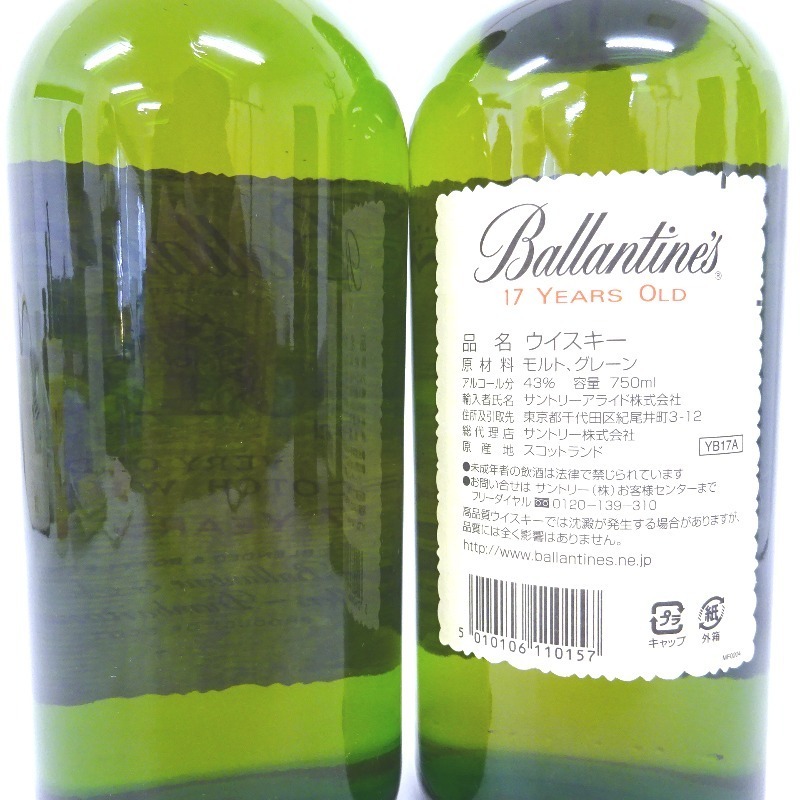 飲料・酒 Ballantine's バランタイン 17年 ウイスキー 箱付き 未開封