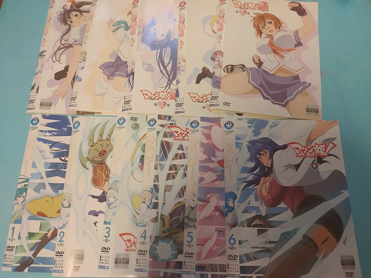 マケン姫っ 全6巻＋通 全5巻 計11巻セット レンタル