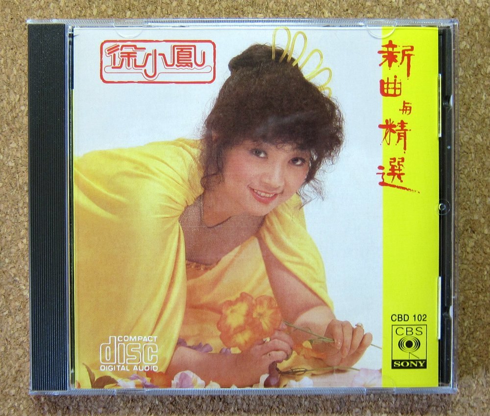 Goodbye Say Kwan Shirley シャーリー・カーン 公式通販 LP 芽瑠璃堂