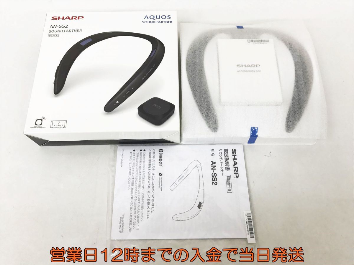 美品】SHARP AN-SS2 サウンドパートナー ネックスピーカー 白 AN-SS2