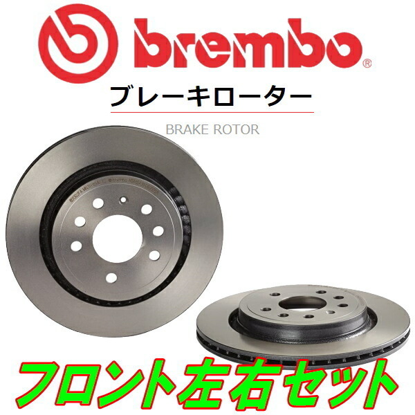 bremboディスクローターF用 9NBJX POLOポロ(9N) 1.8 GTI 05/12～09/9 ポロ