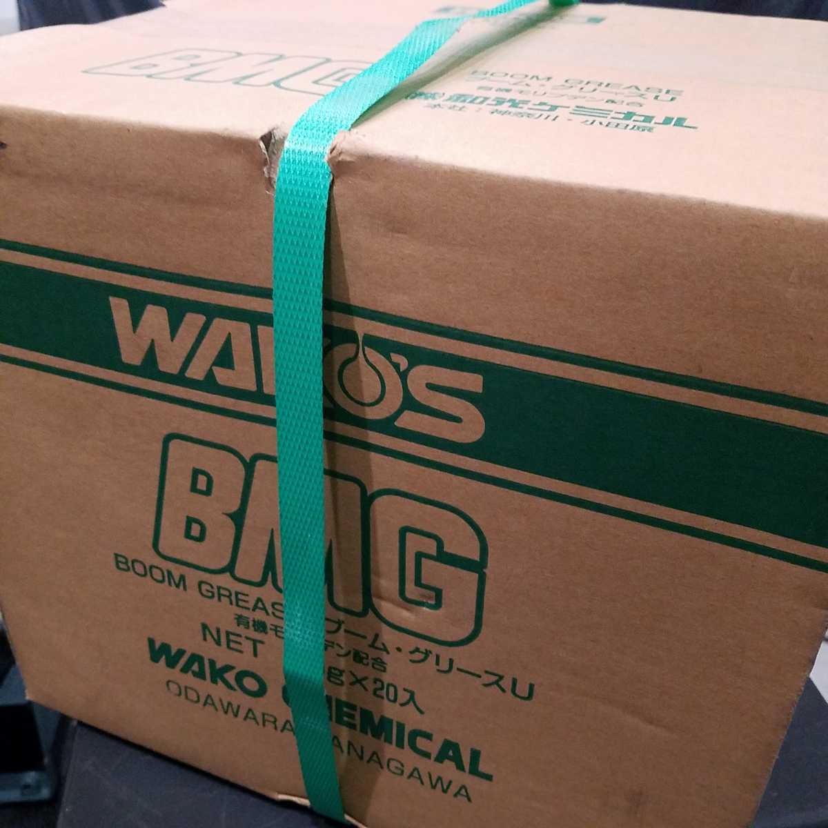 WAKOS ブームグリースU 20本 未開封 BMG ワコーズ 【公式通販】