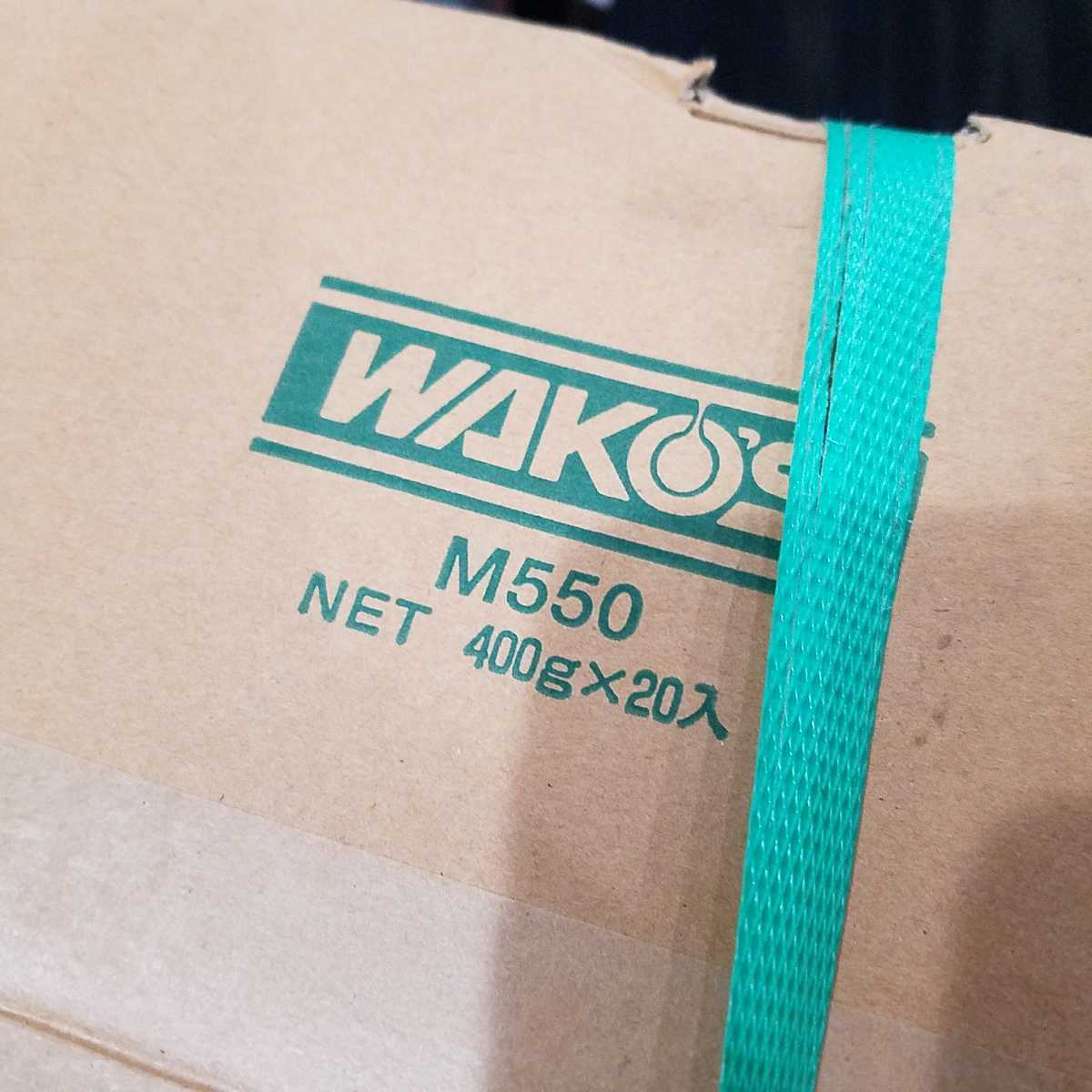 WAKOS ブームグリースU 20本 未開封 BMG ワコーズ 【公式通販】