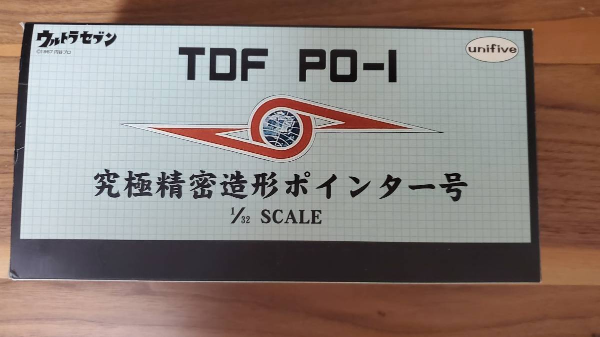 ウルトラセブン 究極精密造形ポインター号 1/32 スケール 