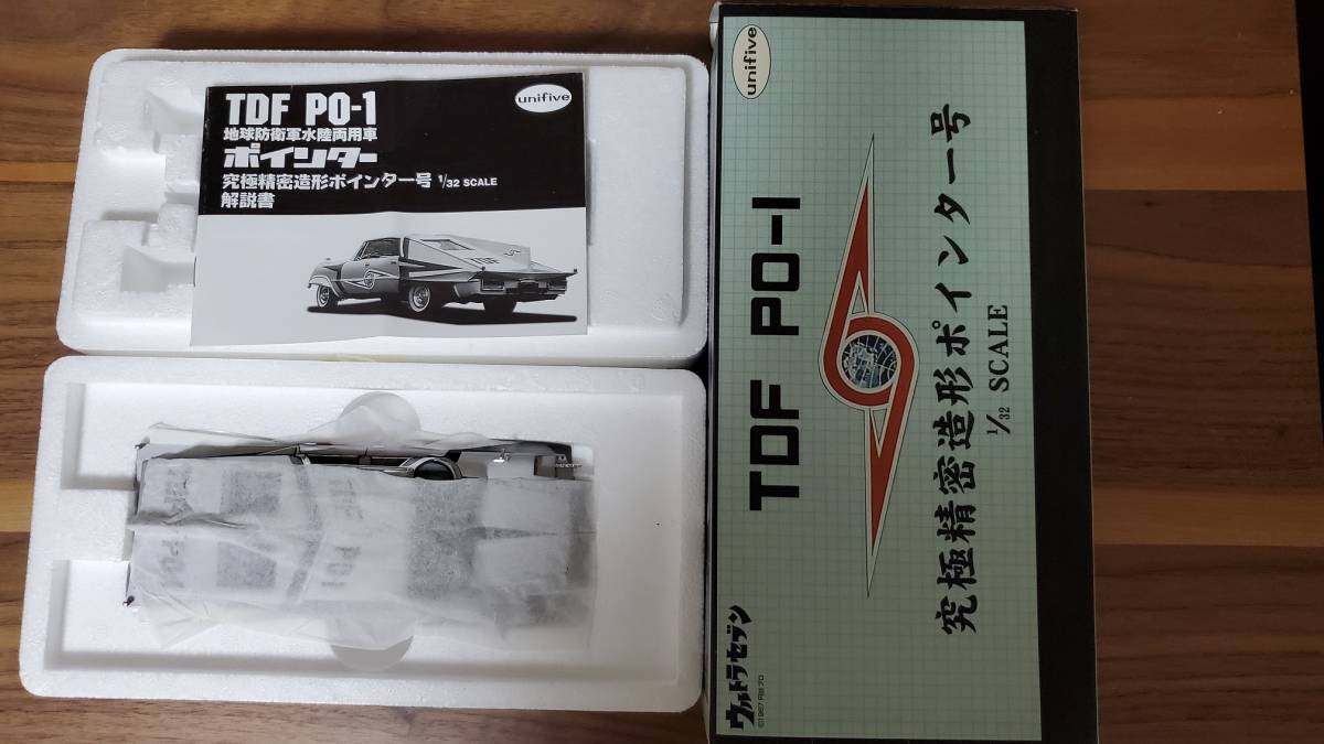 ウルトラセブン 究極精密造形ポインター号 1/32 スケール 【公式通販】