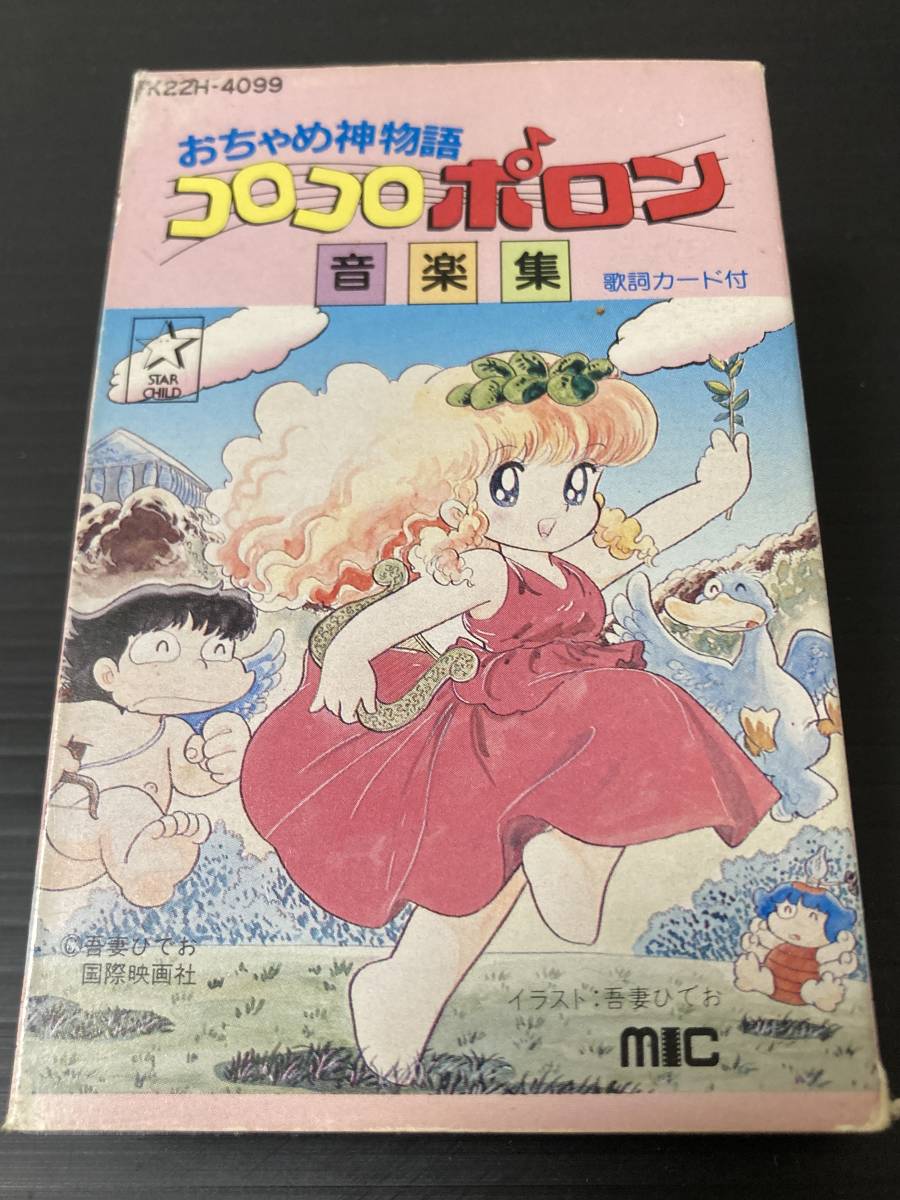 コロコロポロン DVD 全10巻 セット【希少】 【公式通販】