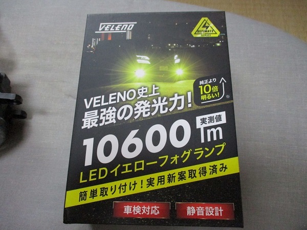 VELENO LEDフォグランプ ULTIMATE イエローフォグ イエロー 驚異の 
