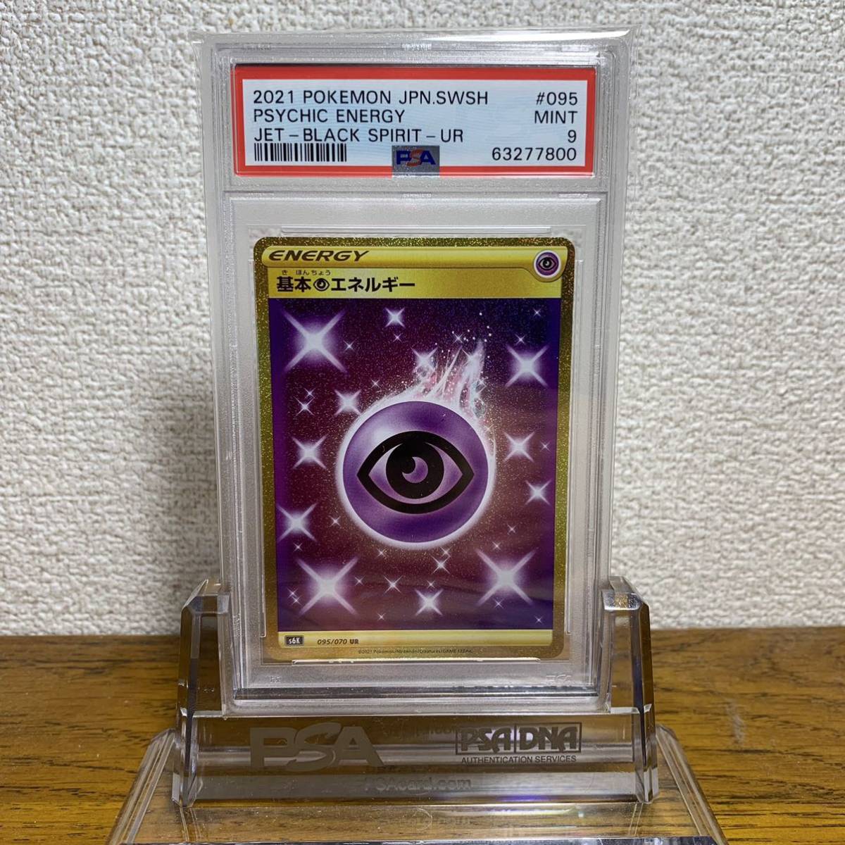 PSA9】基本超エネルギー UR 漆黒のガイスト JET-BLACK SPIRIT PSYHIC