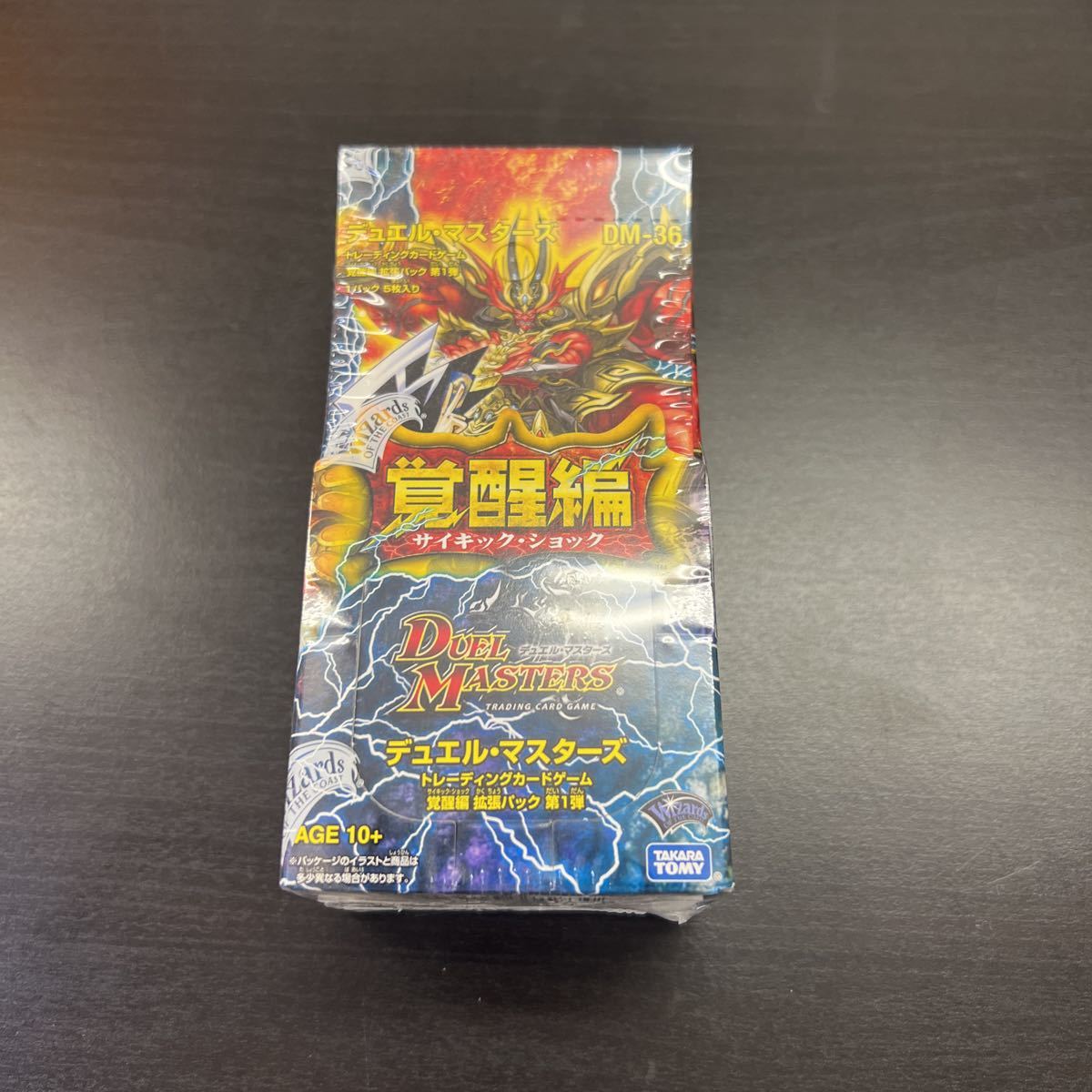 遊戯王 ダンジョンダイスモンスターズ フィギュア 時の魔術師 ②