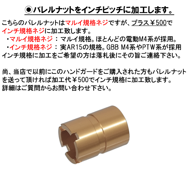 BATTLE ARMS 乗っか タイプ RIGIDRAIL 6.7inch リアルピッチ