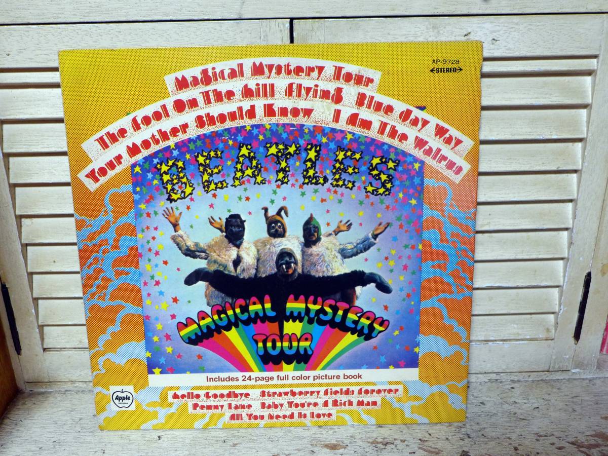  ザ ビートルズ マジカル ミステリー ツァー 赤盤 LP(MAGICAL MYSTERY TOUR)｜売買されたオークション情報、yahooの商品情報をアーカイブ公開 - オークファン B