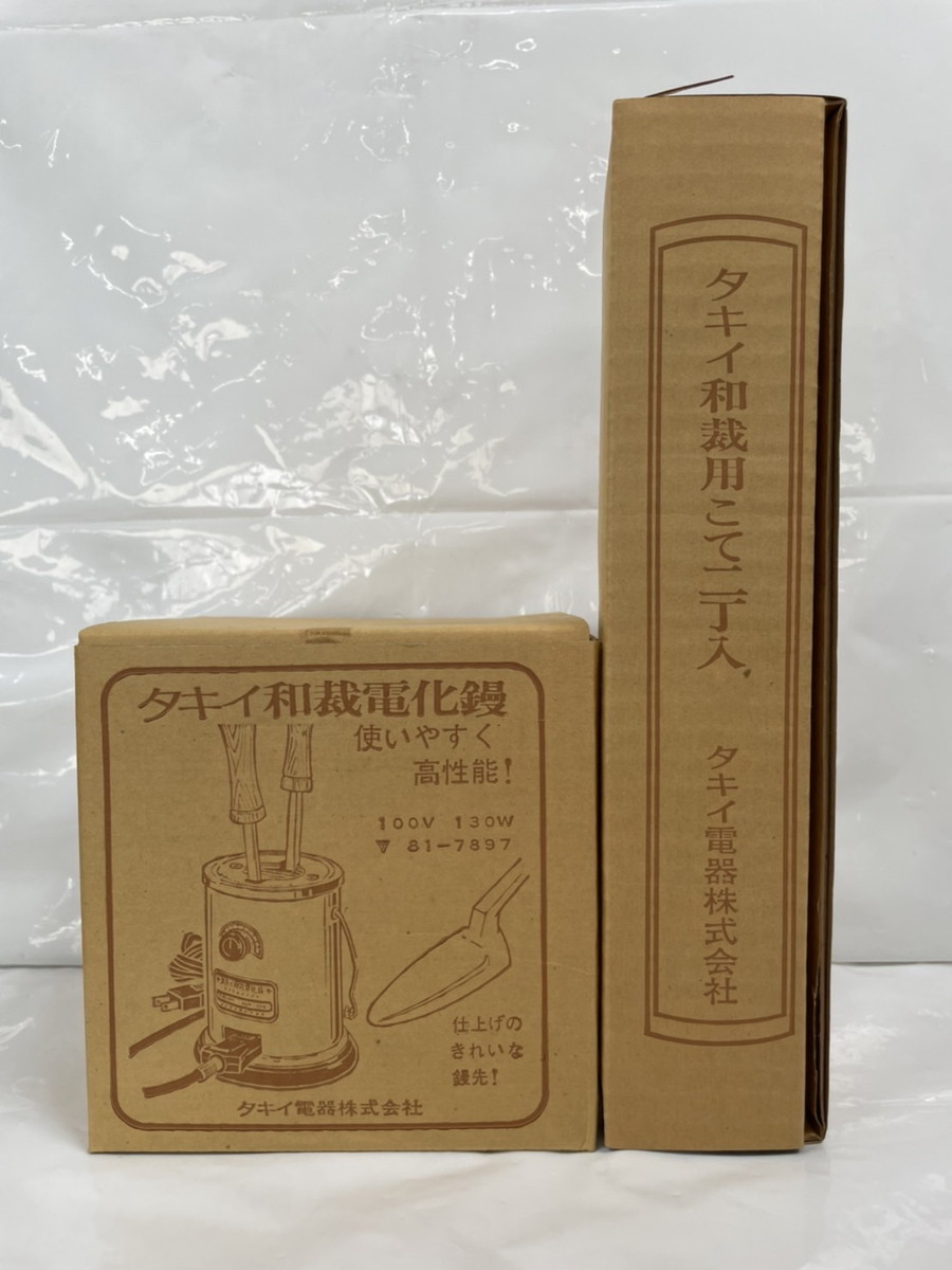 タキイ アイロン 和裁 - タキイ電器 コテ | 2026年最新タキイ メルカリ