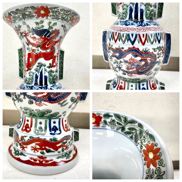 弥左衛門 赤絵龍文瓶 万暦 染付 色絵 花瓶 壷 花器 花入 花道具 工芸