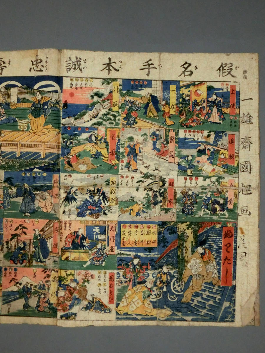真作】江戸時代 浮世絵/和本（歌川国輝） 1280px-