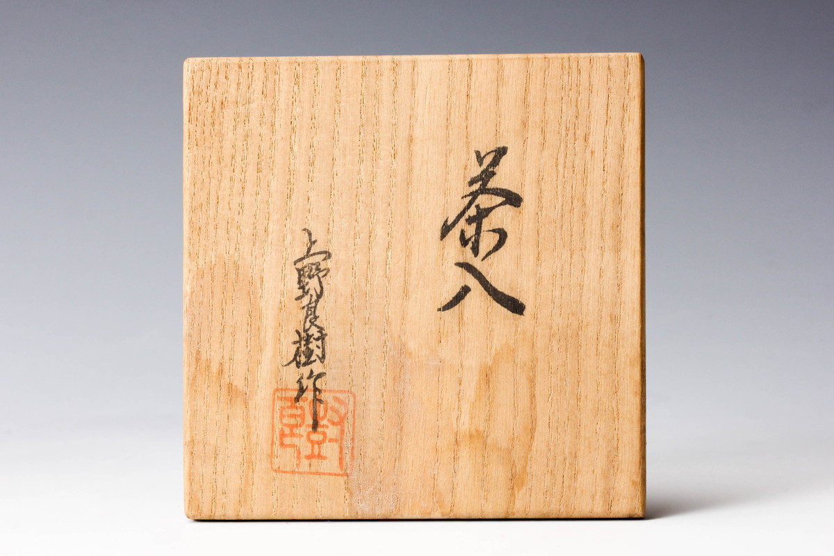 茶道具  義山 菓子鉢  瑠璃草  上野良樹 佳香】上野良樹 茶入 ガラス製 共箱 茶道具 本物保証 上野良樹茶入