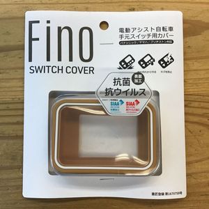 ヤマハ ブリヂストン アシスト自転車用 手元スイッチ pz pm系等
