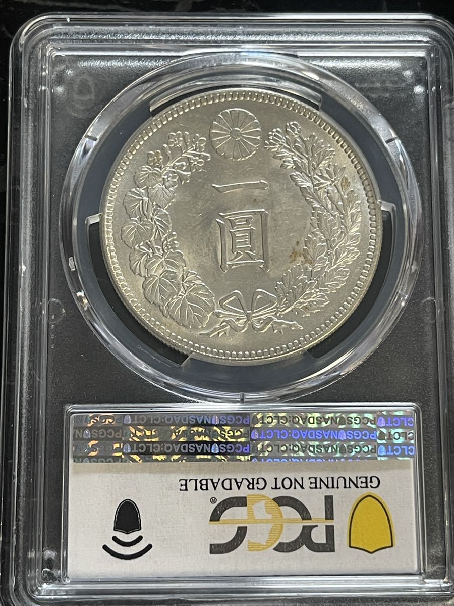 PCGS　明治36年　新1円銀貨　UNC　未使用　古銭　 1円銀貨 明治36年 PCGS UNC 未使用クラス 鑑定済み本物 / 円銀 一圓